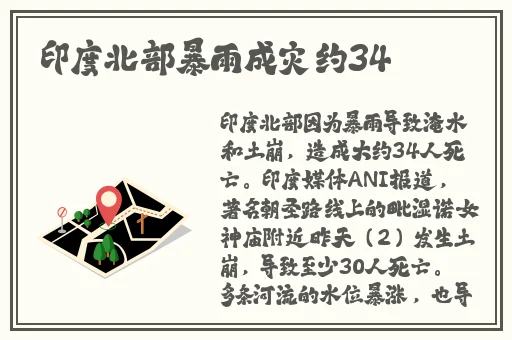 大雷肏大狙